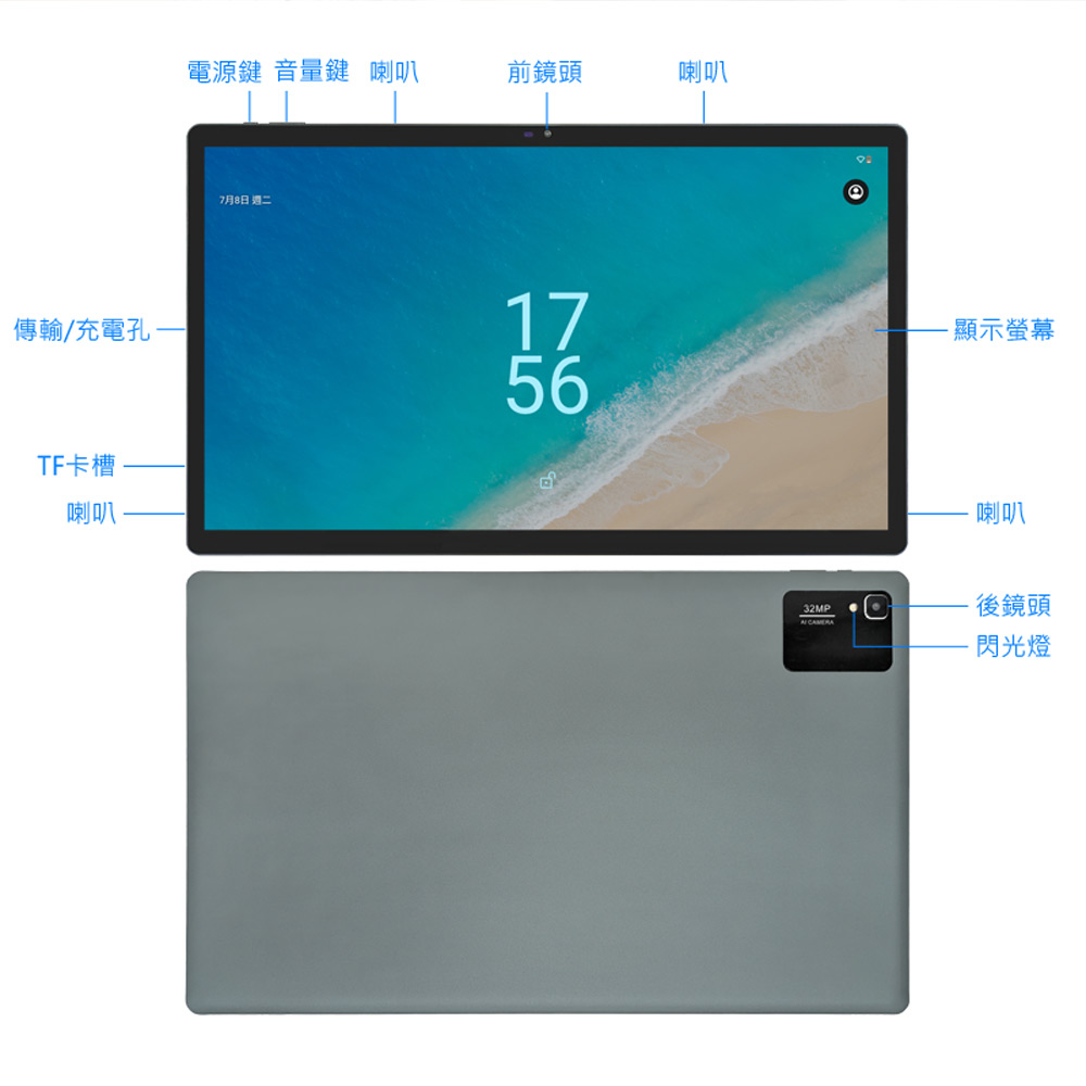 X19 5G WiFi上網 15.6吋超大螢幕八核心平板電腦 16G+256G(贈保護皮套)